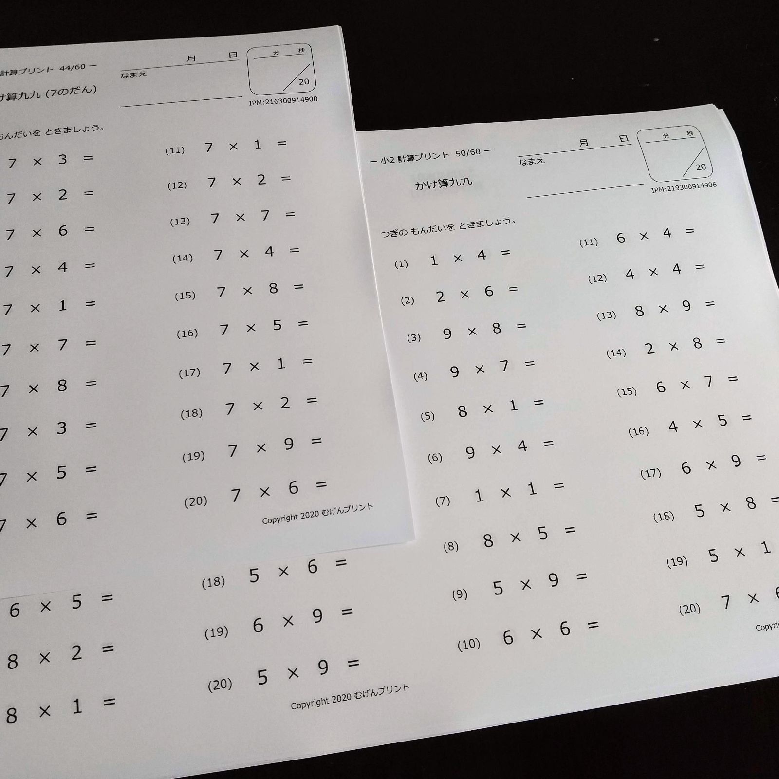 14.小学2年計算ドリル、かけ算九九、足し算引き算、予習復習、朝学習、そろばん - メルカリ