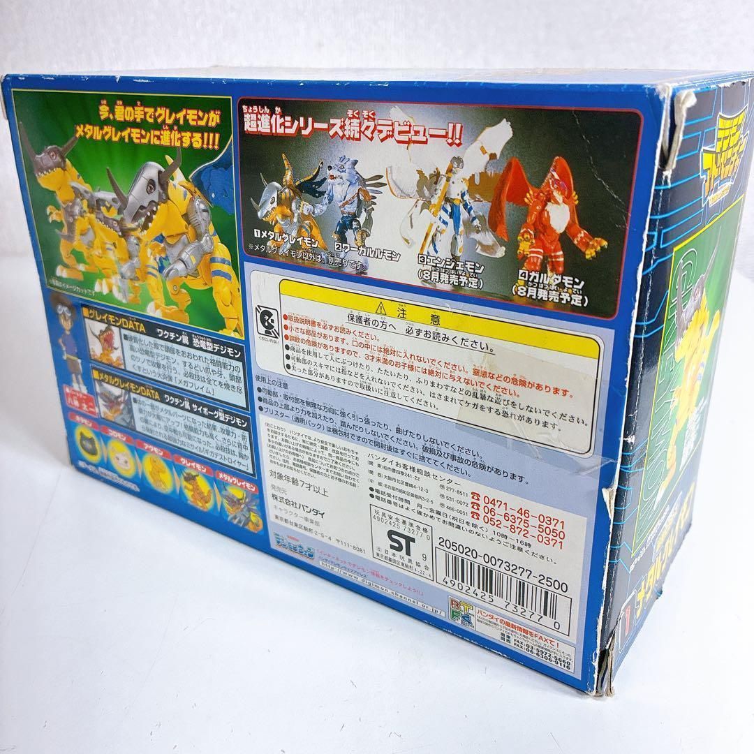【希少】超進化シリーズ　デジモンアドベンチャー メタルグレイモン　箱付き 希少】超進化シリーズ デジモンアドベンチャー メタルグレイモン 箱