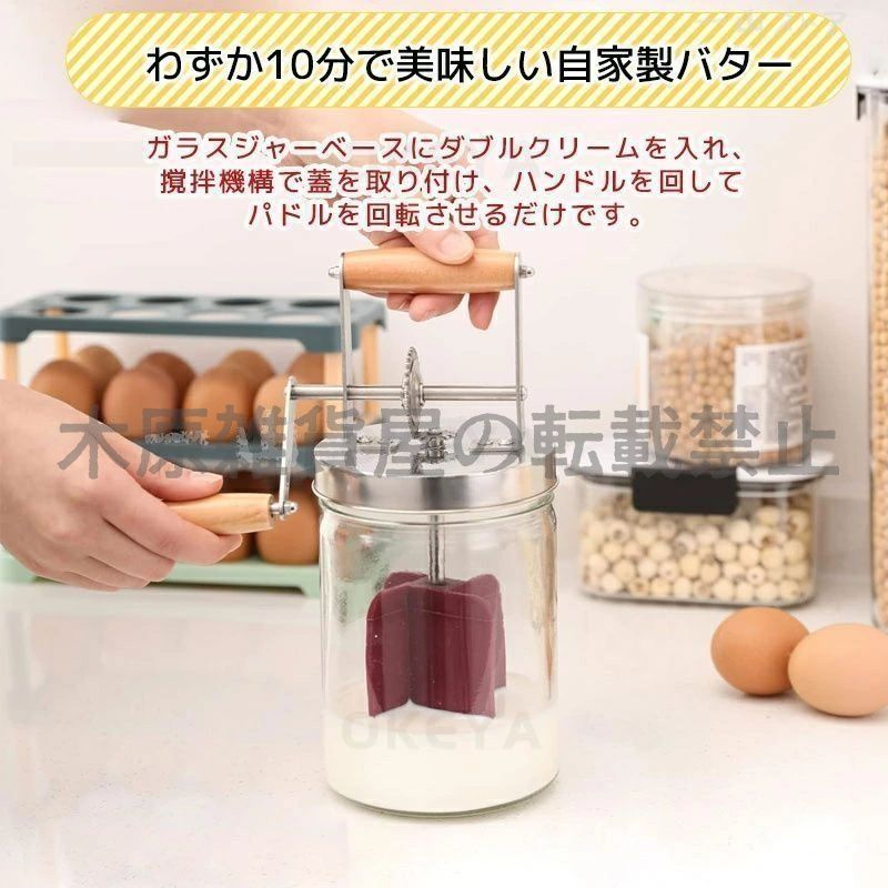 透明バターチャーナー 木製ハンドルシェイクステンレススチールギア