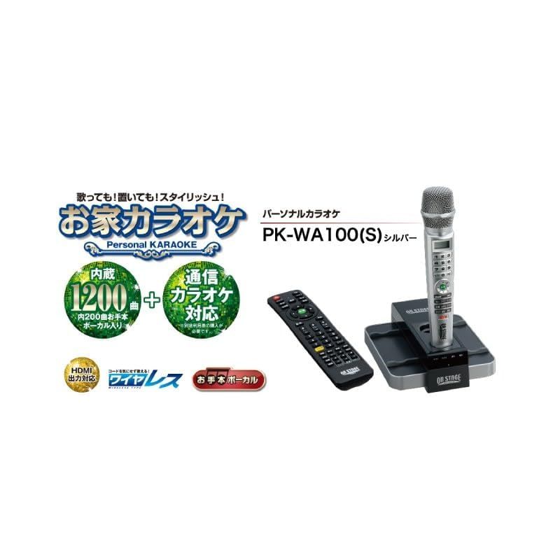 佐藤商事 お家カラオケ オンステージ PK-NE02W(H)