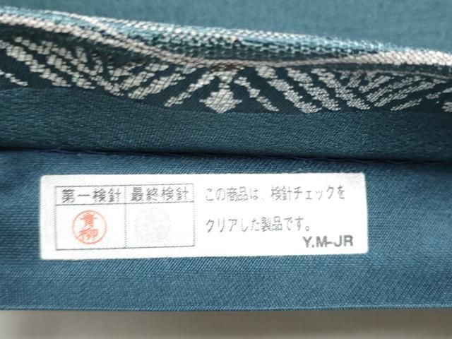平和屋着物○西陣 河瀬満織物謹製 よろけ縞 六通柄袋帯 証紙付き
