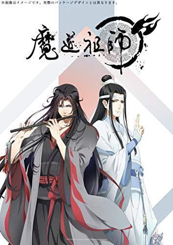 魔道祖師 羨雲編 完全生産 版 Blu-ray 熊可