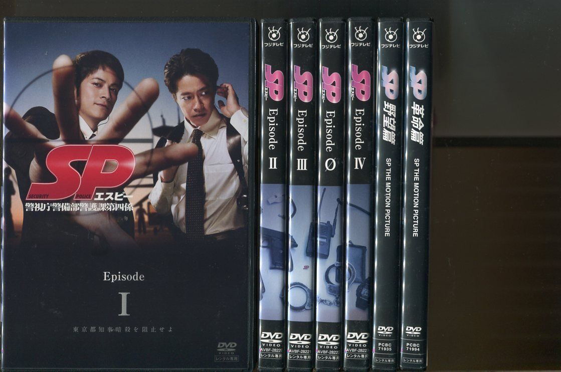 SP エスピー TV版 + 野望 革命 DVD レンタル落ち トールケース