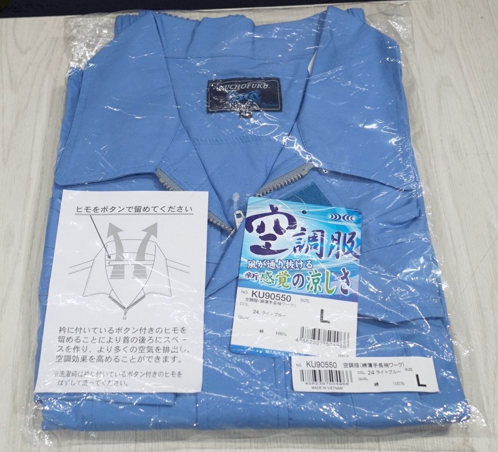 ナチュラ 空調服 長袖 未使用品 XL size - 通販