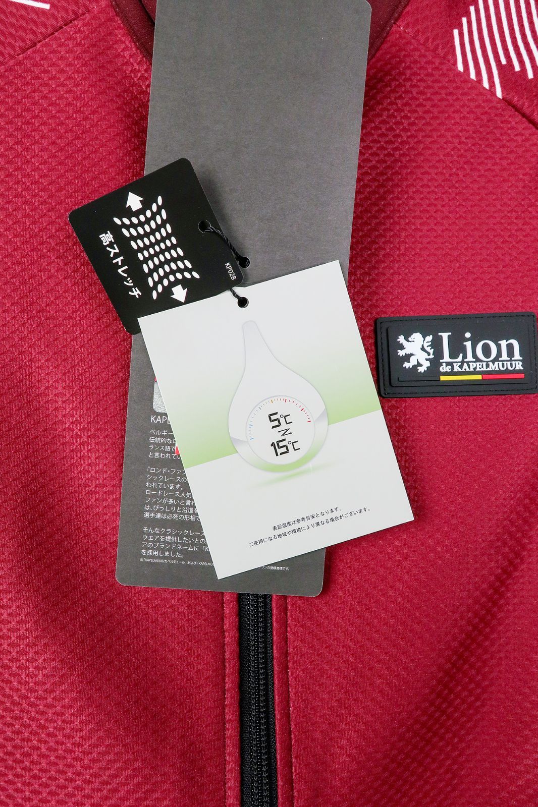 Lion de KAPELMUUR コンペディションジャケットEV04 5℃～15℃ Lサイズ