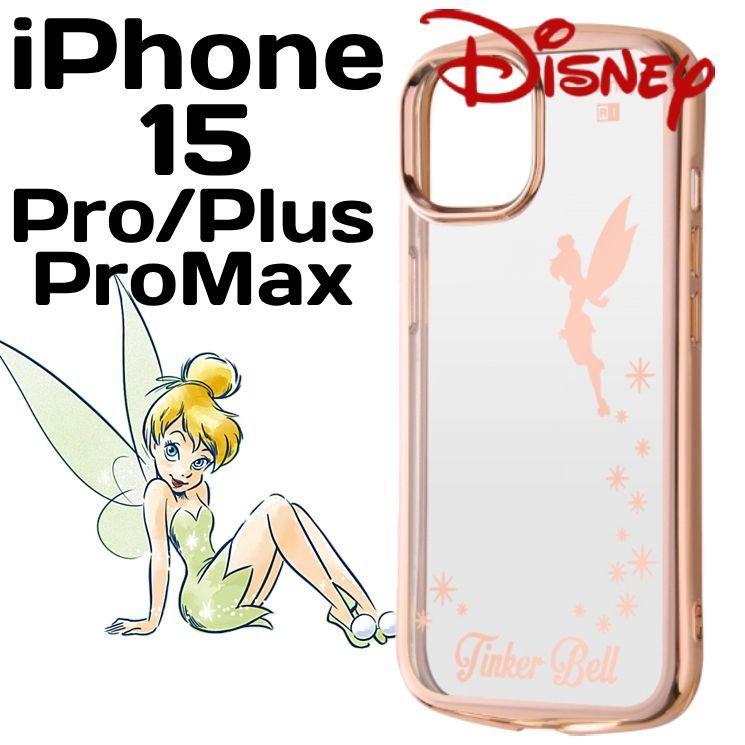 ティンカーベル iPhone15シリーズ メタリック クリア ケース 透明