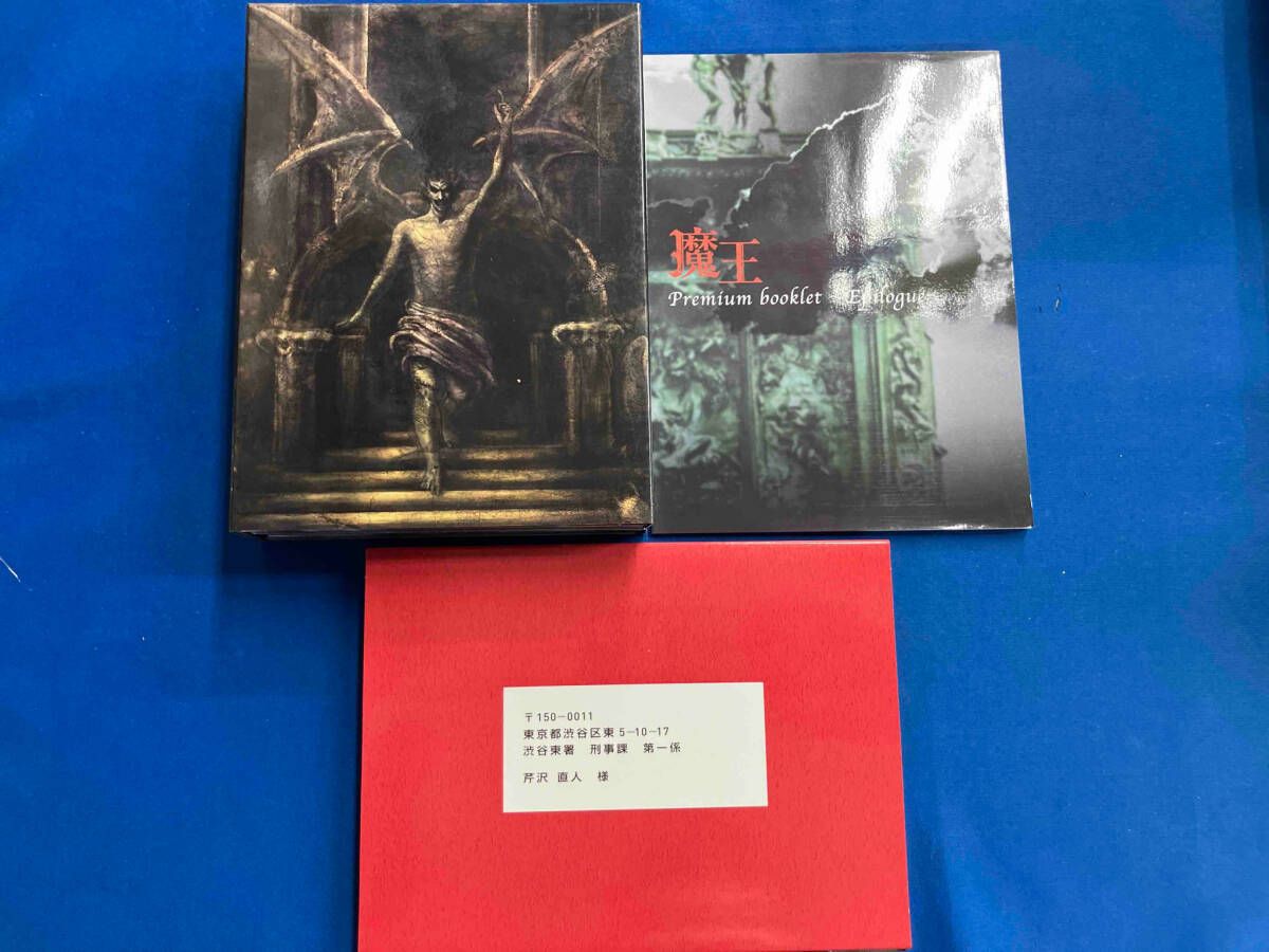 魔王　DVD 魔王 DVD-BOX〈8枚組〉特典映像 大野智 生田斗真 - メルカリ