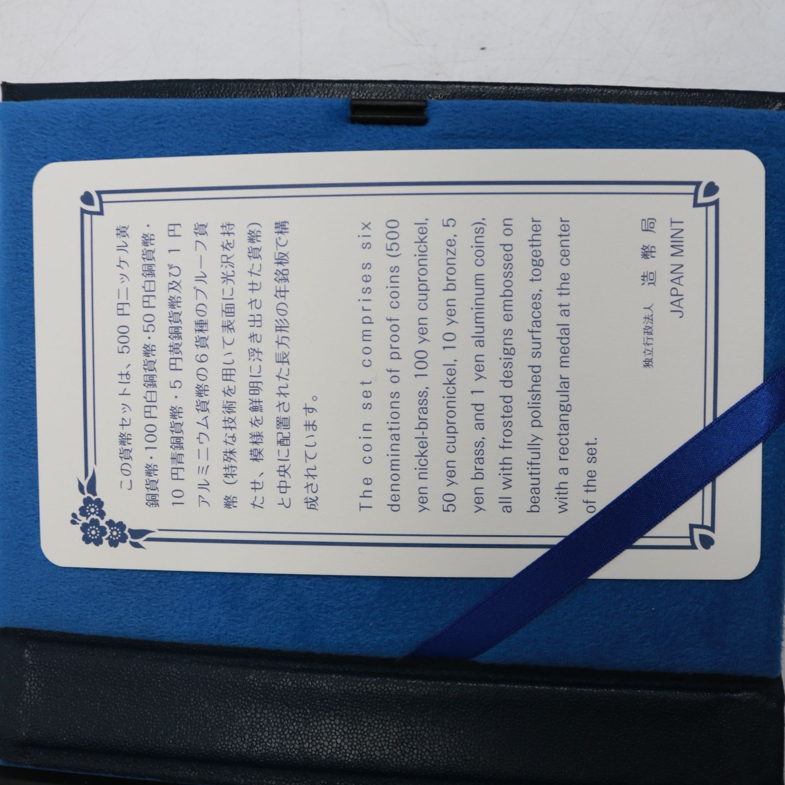 150)特年 2012年 平成24年 プルーフ貨幣セット - メルカリ