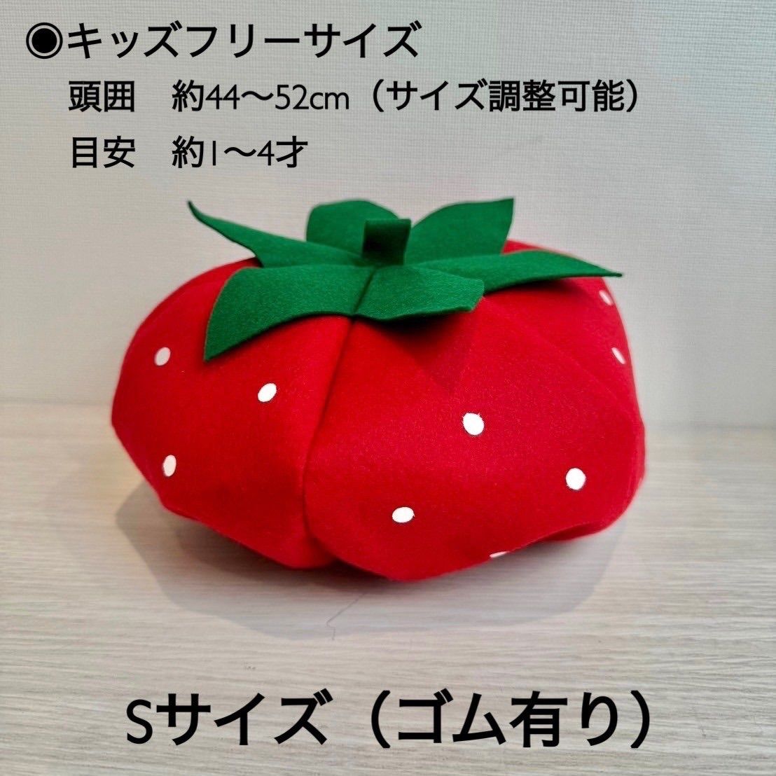 masheいちご帽子?ラインナップ - メルカリ