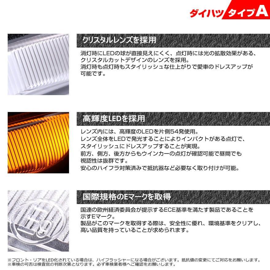 ダイハツ タイプ A ウインカー 流れる シーケンシャル LED ウインカー ミラー レンズ 切替スイッチ付 点滅 点灯 タントカスタム LA650S  LA660S タント カスタム LA600S LA610S トール カスタム M900S M910S - メルカリ