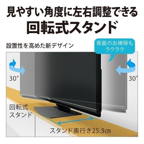 チューナー内蔵 回転式スタンド