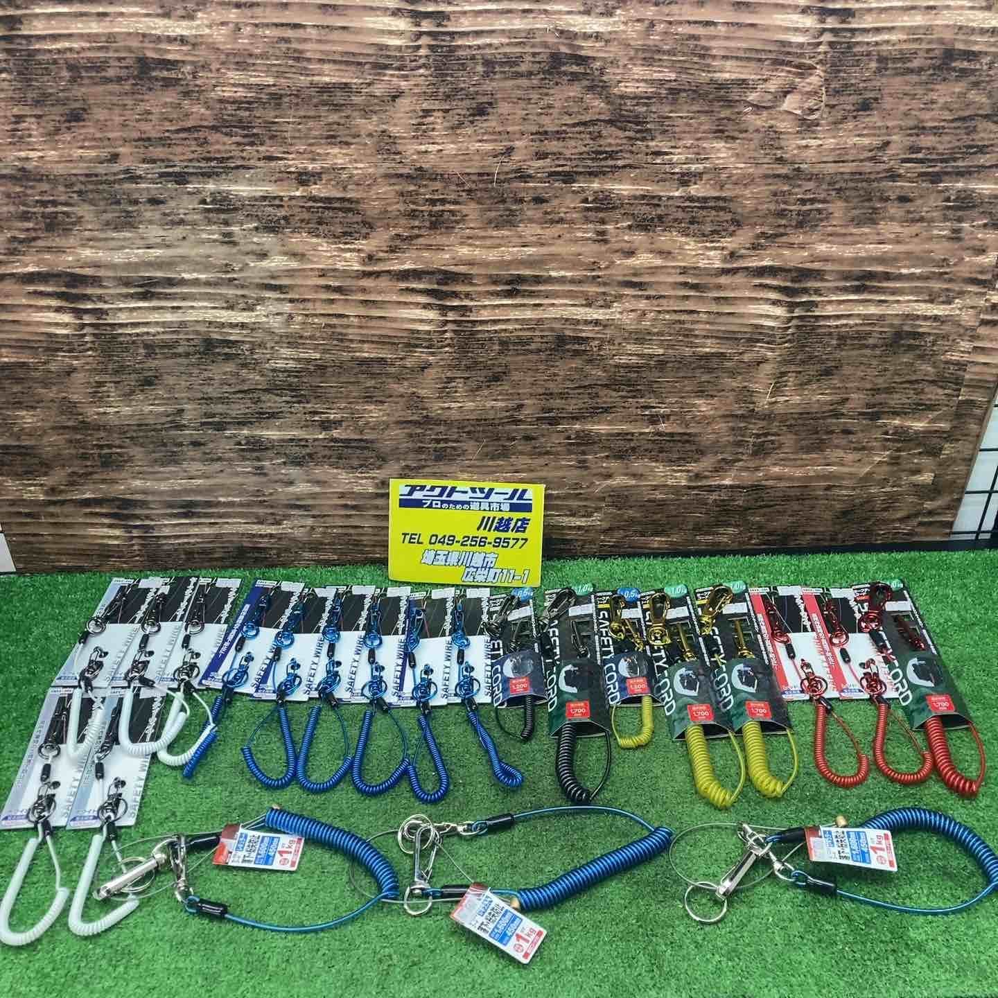 ギアツール SK11 藤原産業 セーフティストラップ 川越店