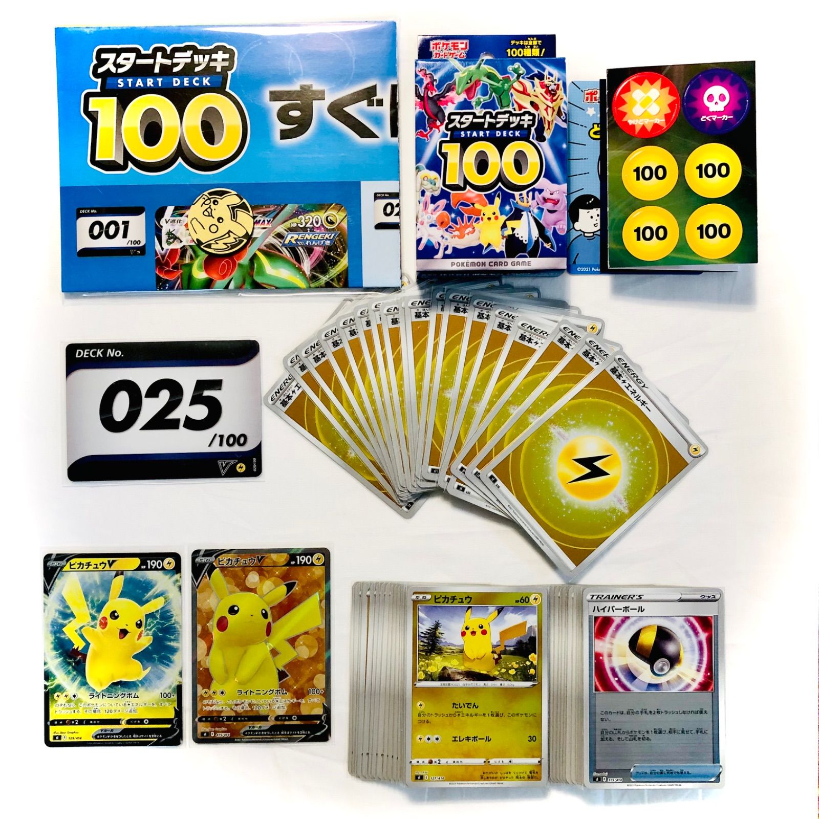 美品】ポケモンカードゲーム/スタートデッキ100/No.25/ピカチュウ 