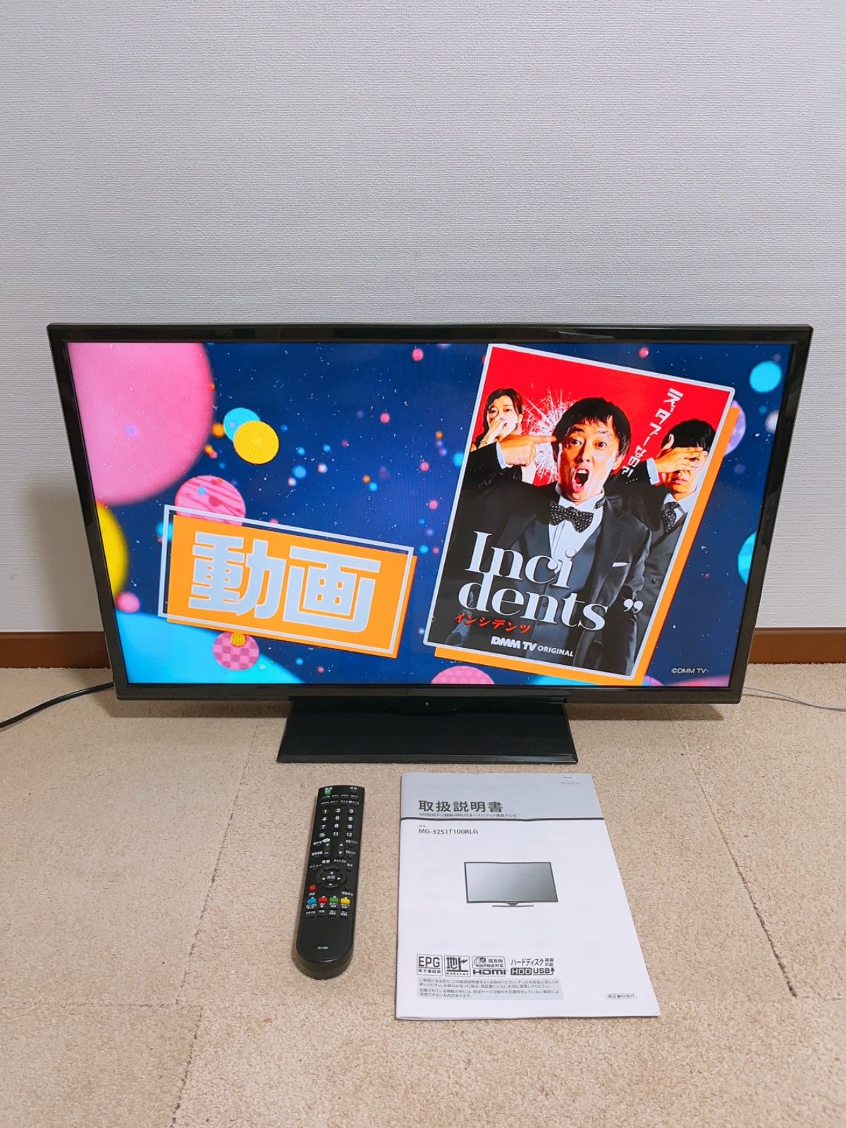 直接引き取り限定### MG-32S1T100RLG エム グレイス 液晶テレビ - メルカリ