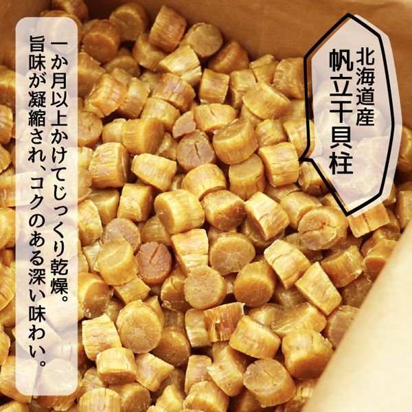 干し貝柱（1kg ） ４Ｓサイズ1等検　北海道産 楽天市場】北海道産 干し貝柱 1等検 1kg 250粒前後入 4S中粒