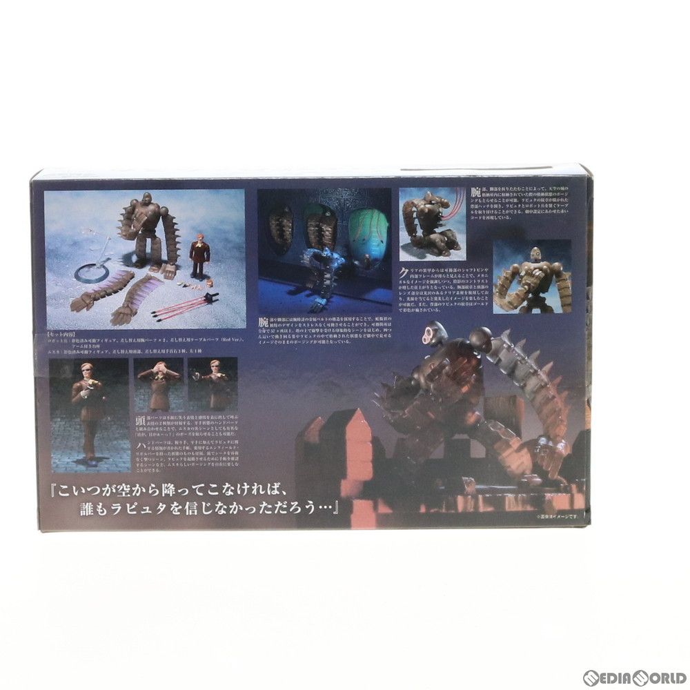 BANDAI - 想造ガレリア ロボット兵 FULL ACTION Ver.(MECHANICAL CLEAR)&amp;ムスカ FULL ACTION Ver. 天空の城ラピュタ 完成品 可動フィギュア プレミアムバンダイ&amp;どんぐり共和国限定 バンダイ Amazon.co.jp: 想造ガレリア 天空の城ラピュタ ロボット兵 Full