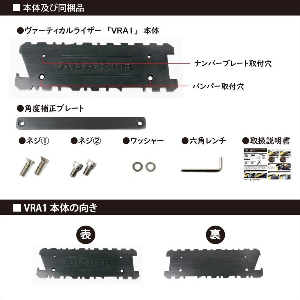 アバルト ナンバープレート