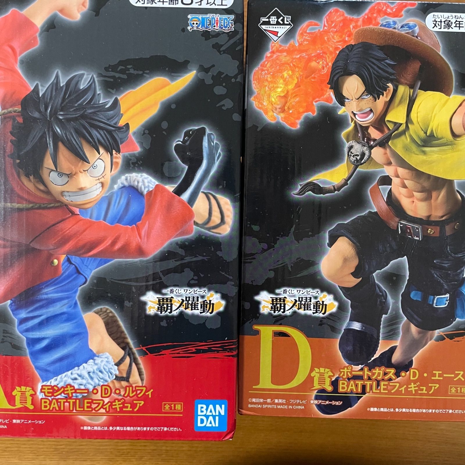 ワンピース 一番くじ 覇ノ躍動 未開封 A賞 ルフィ D賞 エース 2体 