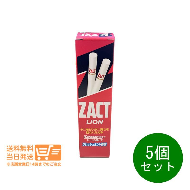 タバコライオン 歯磨き5個セット