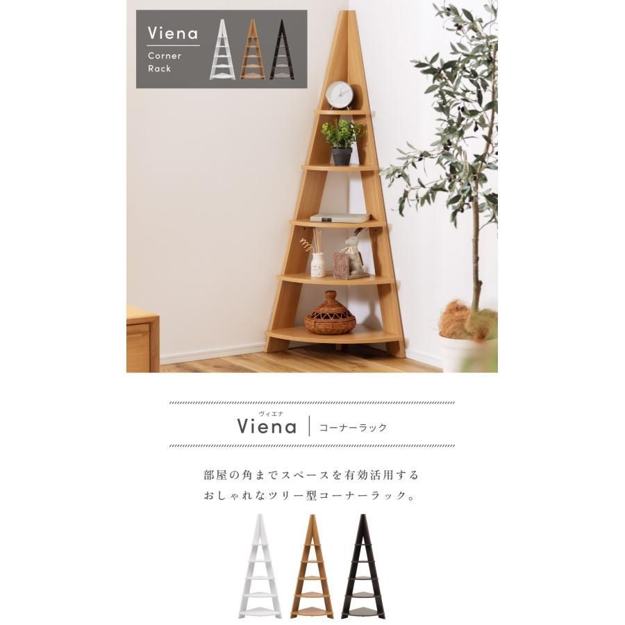 シェルフ ラック コーナーラック オープンシェルフ オープンラック 5段