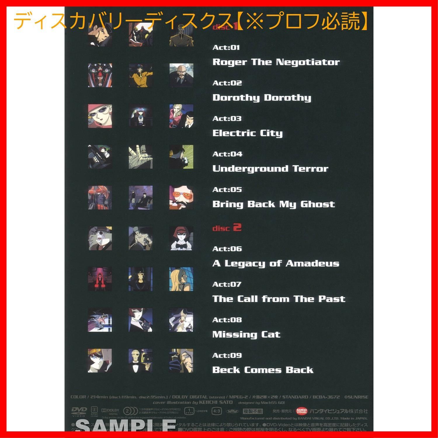 新品未開封】EMOTION the Best THEビッグオー DVD-BOX 宮本 充 (出演 