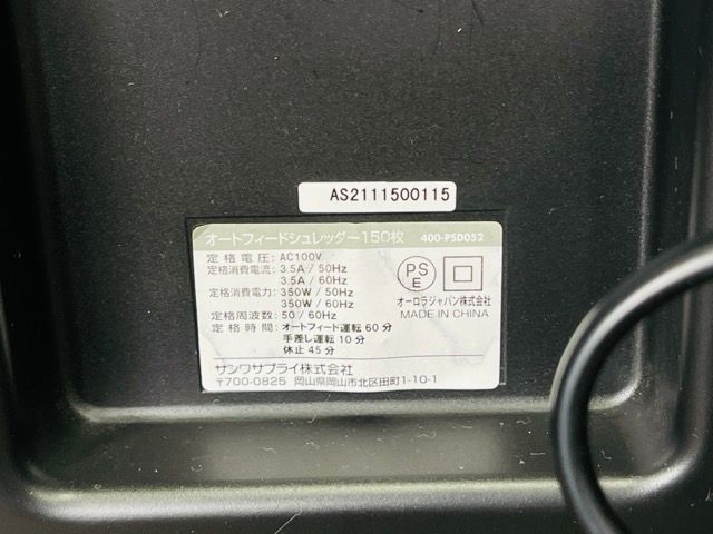 サンワサプライ