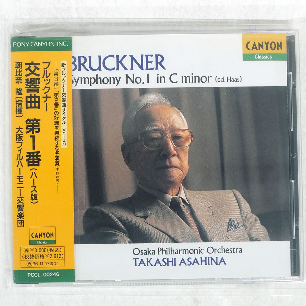 SACD専用/限定盤/朝比奈隆/ブルックナー交響曲全集(第0~9番)/宇野功芳 SACD専用/限定盤/朝比奈隆/ブルックナー交響曲全集(第0~9番