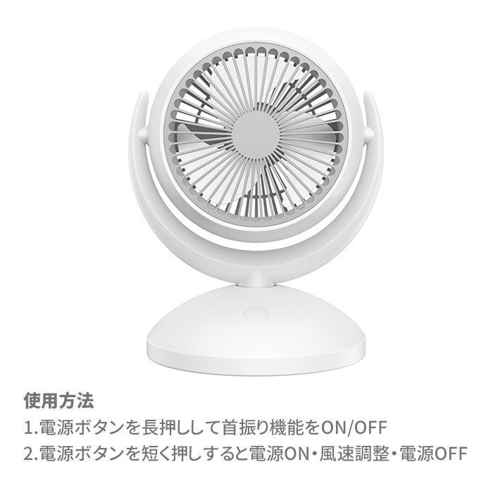 軽量 左右首振り