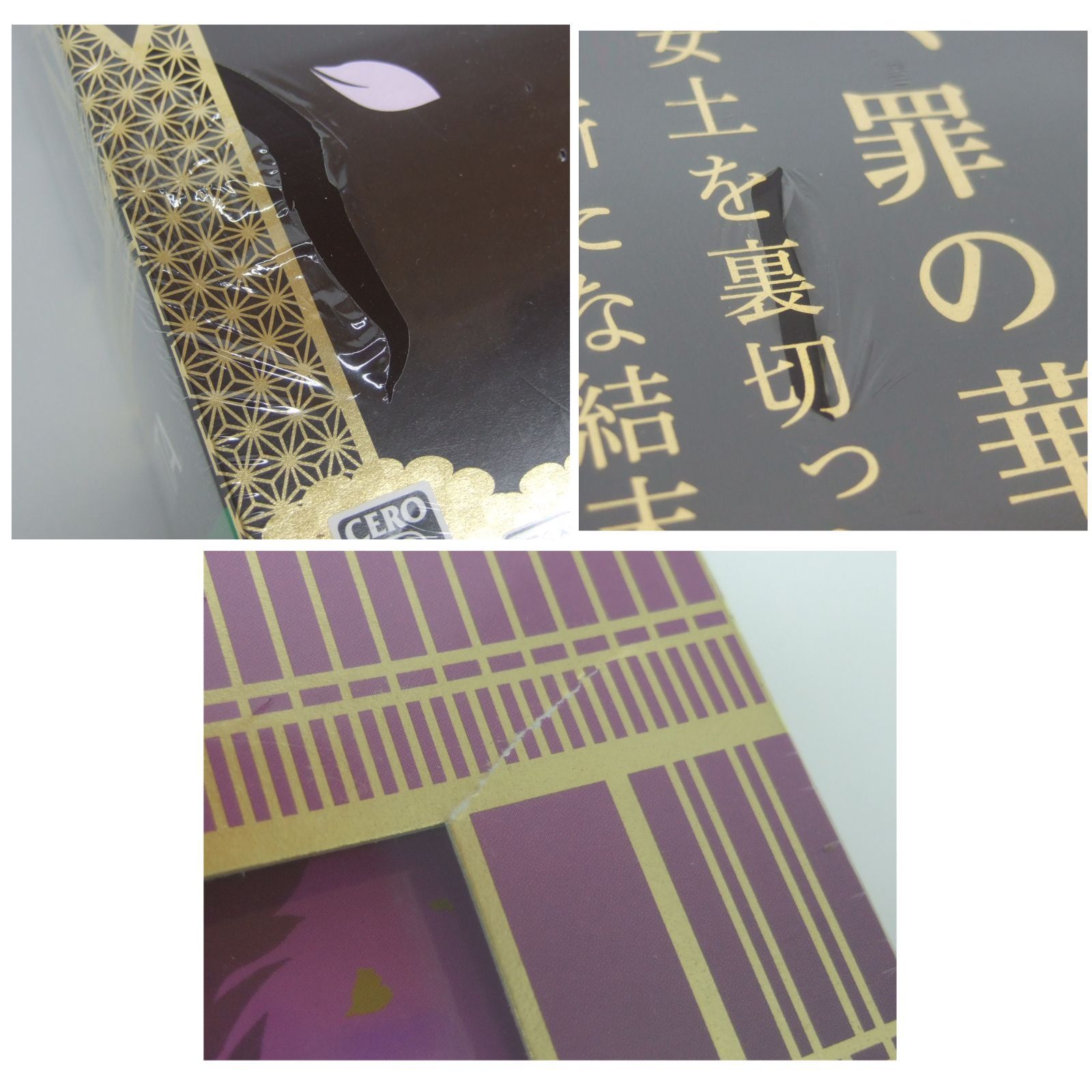 下天の華 with 夢灯り 愛蔵版 プラチナBOX PS vita - メルカリ