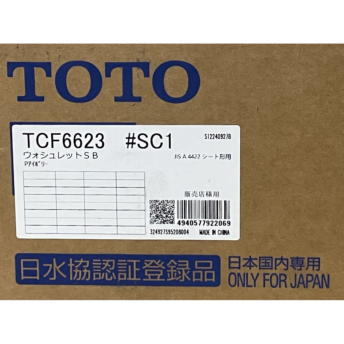 TOTO TCF6623 SC1 ウォシュレット 家電 便座 トイレ 住宅設備 M10469490
