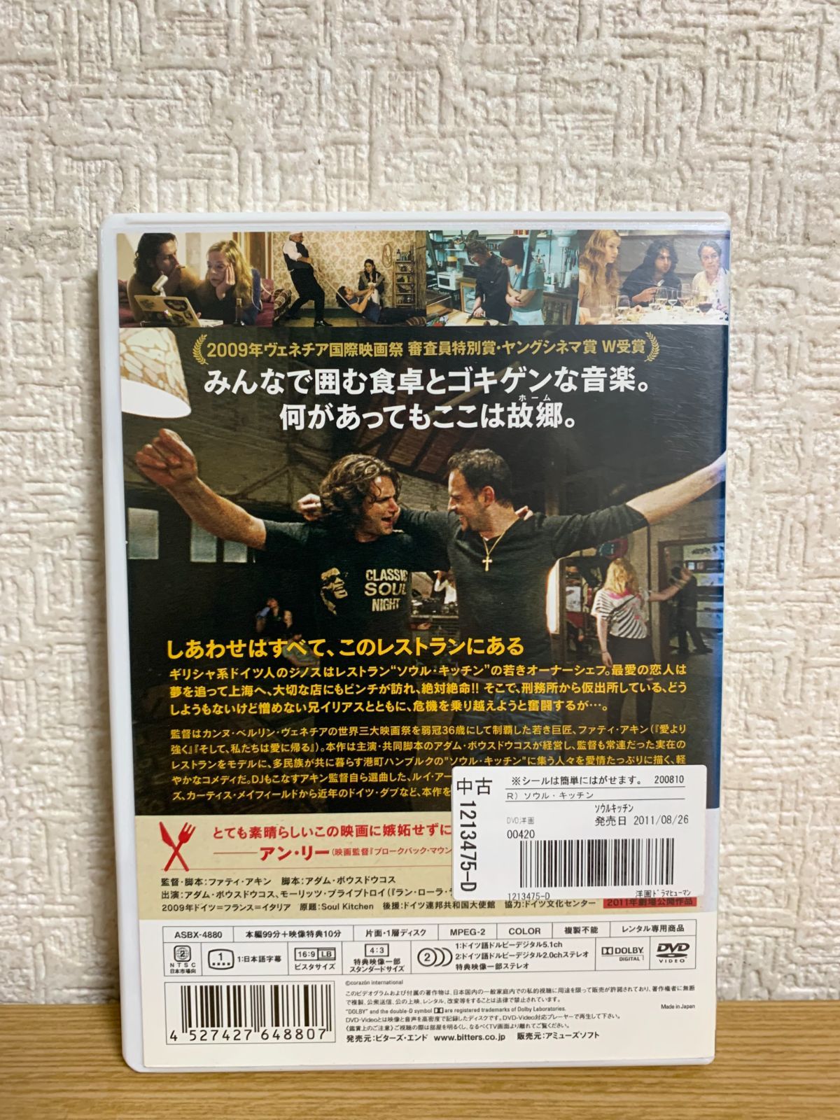 ソウル・キッチン DVD - ☆新世界ストア☆ メルカリ店 - メルカリ