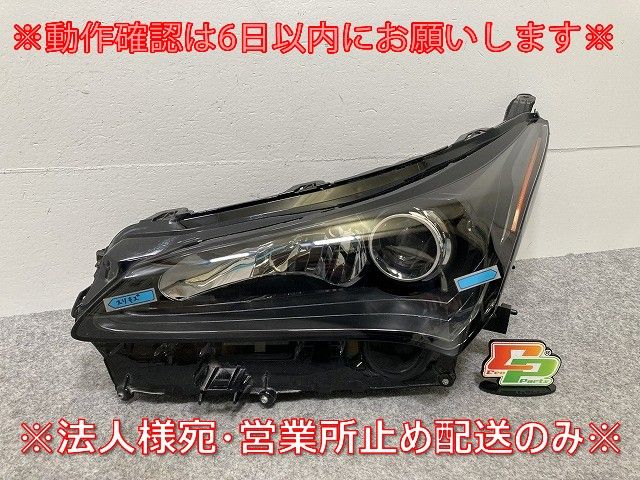 NX 200t AGZ10 AGZ15 300h AYZ10 AYZ15 純正 左 ヘッドライト ランプ LED レベライザー 刻印4 KOITO 78-14 レクサス 144524