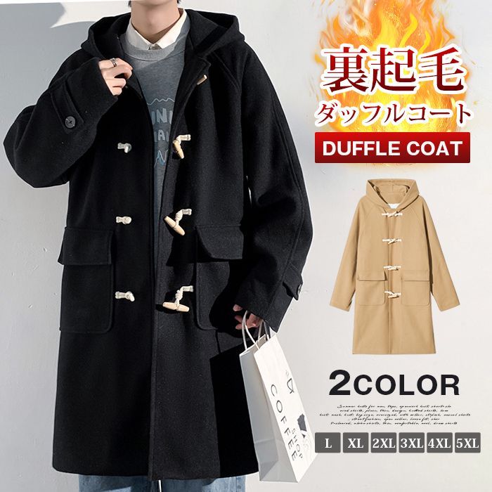 裏起毛 ダッフルコート 即 OK メンズ 冬 スクールコート 厚手コート 学生服 制服 男子 コート 裏ボア 暖かい ロング丈 無地 アウター 大きいサイズ 通勤 通学 防寒コート スクールウェア ベンチコート カジュアル nuol916
