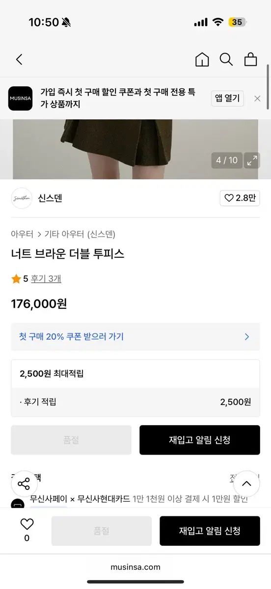 Since Then シンスゼン ナット 茶色 ダブル セットアップ L 17 6 のみ MAAHADDERANG_COM