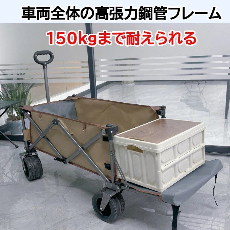キャリーワゴン