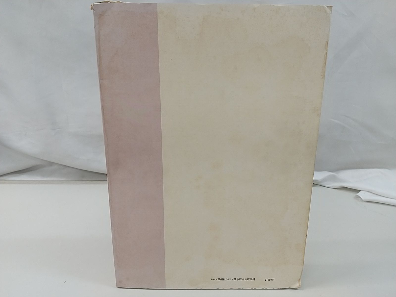 小妻要『女人幻想』◆翠揚社/1972年初版 初版】女人幻想 小妻要 翠楊社 2508-LXat-7 - メルカリ