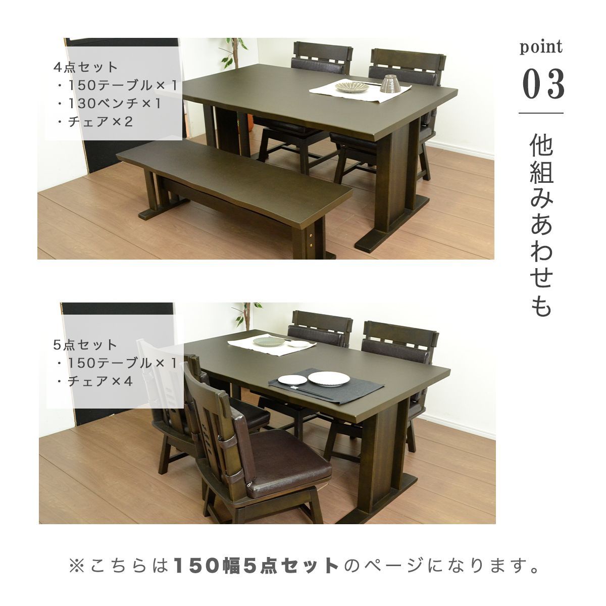 新品 東谷テーブルとチェア四脚セット