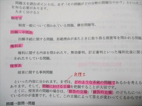 これ問 論文編 Ver.22.0 LEC馬場講師 これ問 論文編 Ver.22.0 LEC馬場講師 - メルカリ