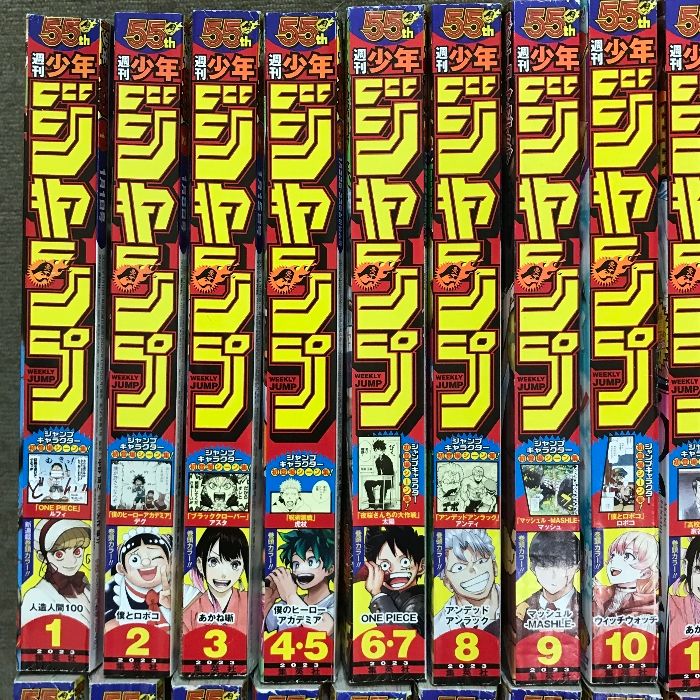 36・37合併号付録 ワンピースカード(未開封)付き 週刊少年ジャンプ