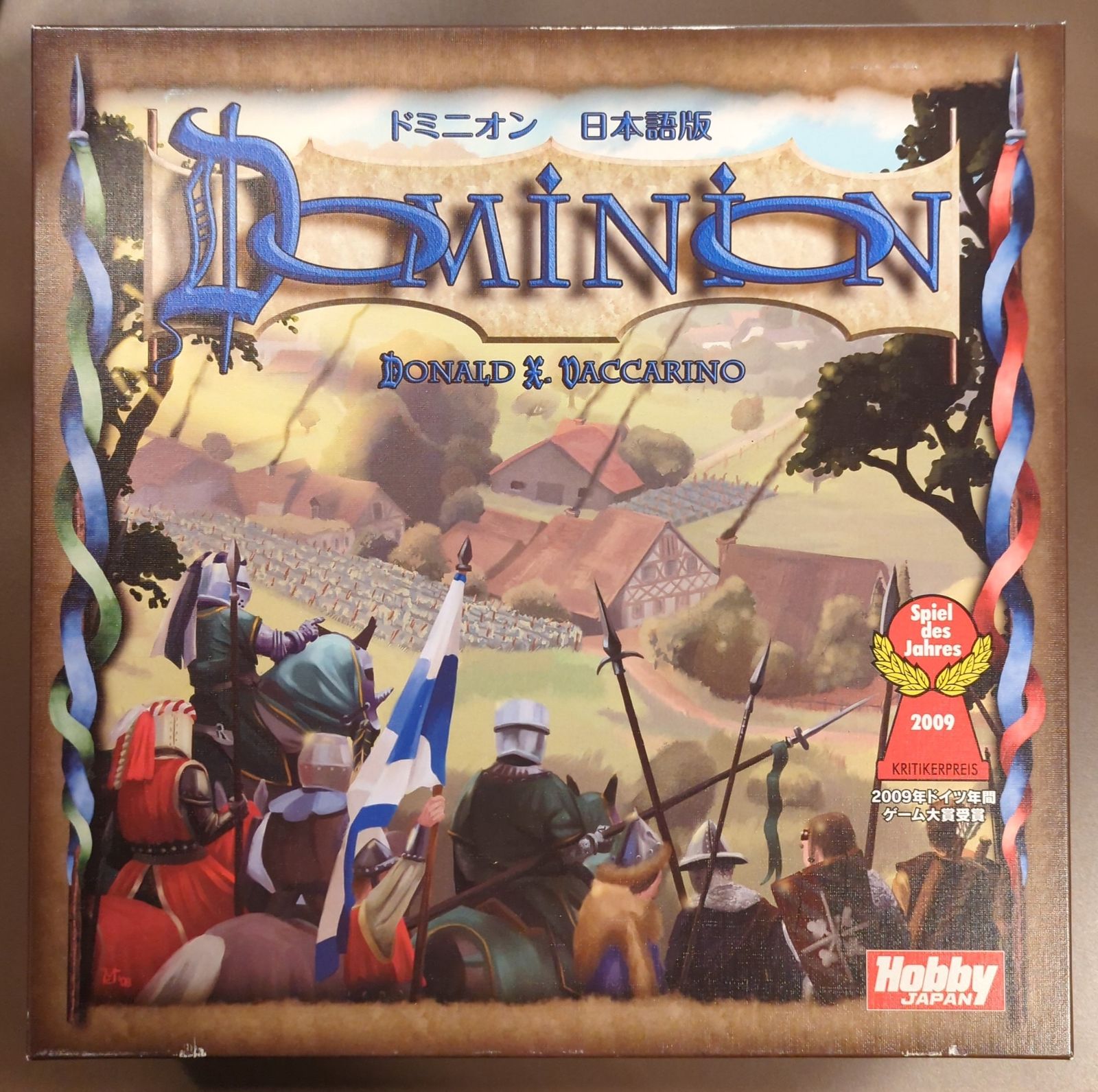 ホビージャパン ドミニオン 日本語版