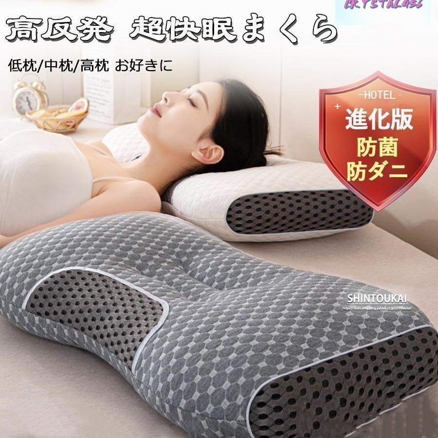 枕 マクラ いびき 肩こり 高反発 ストレートネック 頭痛 快眠 安眠 寝返り 高め 低め 仰向け 横向き 軽い 防臭 通気性 頸椎ケア枕