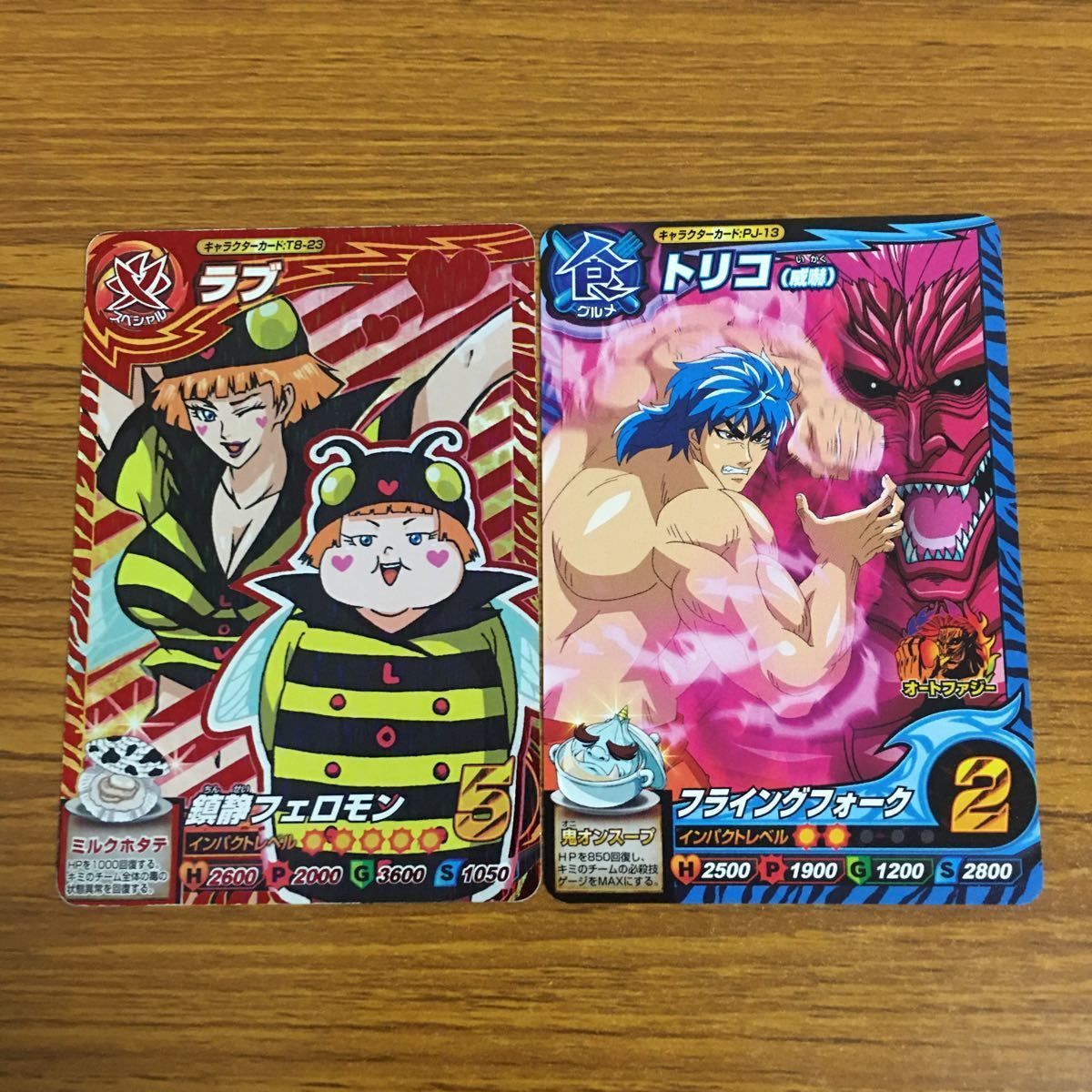 羽29 カード トレカ まとめ トリコ イタダキマスター ラブ