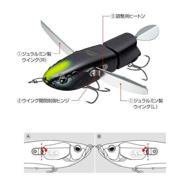 エバーグリーン オッタークローラー #655 菊元ブラック | 釣具