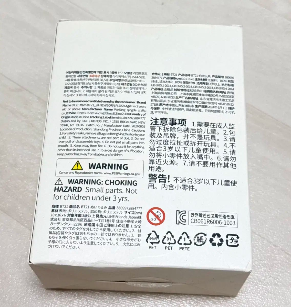 BTS(防弾少年団・バンタン) ジョングク(JUNGKOOK・JK・グク) クッキー