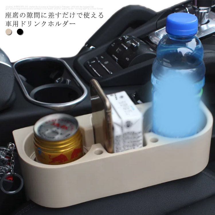 車 ドリンクホルダー カップホルダー サイドトレイ 収納ボックス 小物入れ 隙間収納 シートポケット コンソールボックス 車載 差し込みタイプ 伸縮可 運転席 助手席 灰皿 スマホ 小物収納 車内用品#tgbt619 人気・おすすめ｜多用途・生活用品におすすめ 口コミ人気 即納