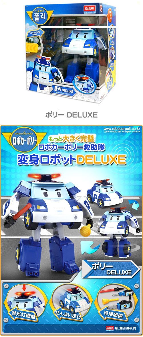 新品未開封 Robocar Poli（ロボカーポリー）変身ロボット DELUXE