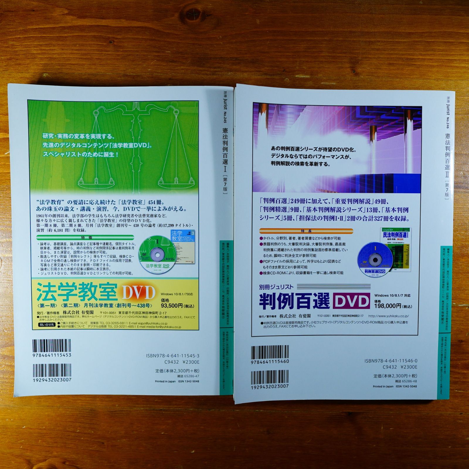 2冊セット】憲法判例百選Ⅰ II [7版] 別冊ジュリスト d2410 - メルカリ