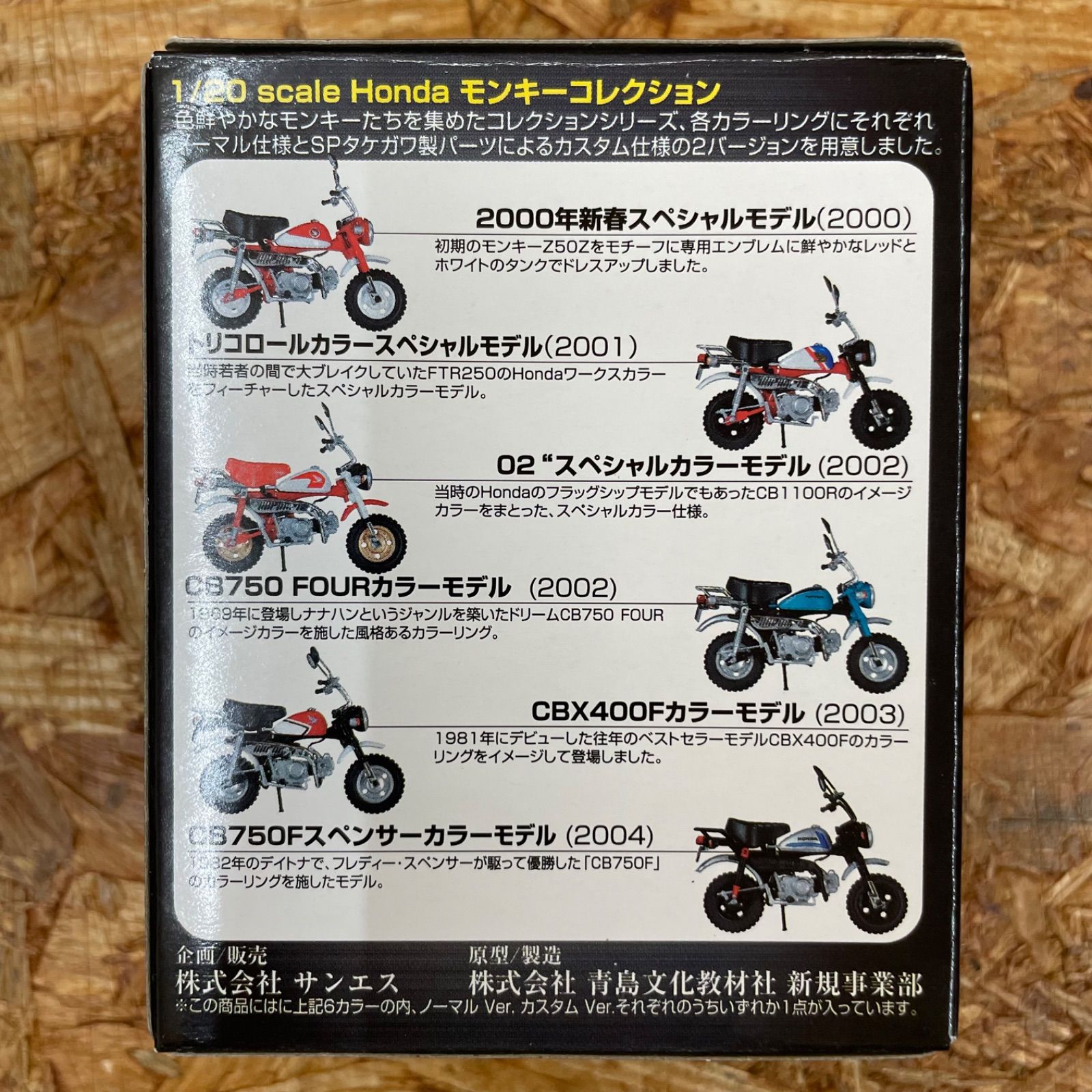 開封済み 未使用 AOSHIMA 1/20スケール HONDA モンキー 開封済み 未使用 AOSHIMA 1/20スケール HONDA モンキー