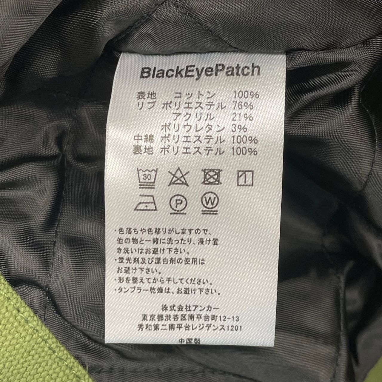 wasted youth Black Eye Patch ベスト M - メルカリ