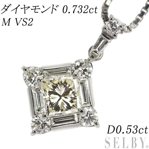 Pt プリンセスカット ダイヤモンド ペンダントネックレス 0.732ct M  